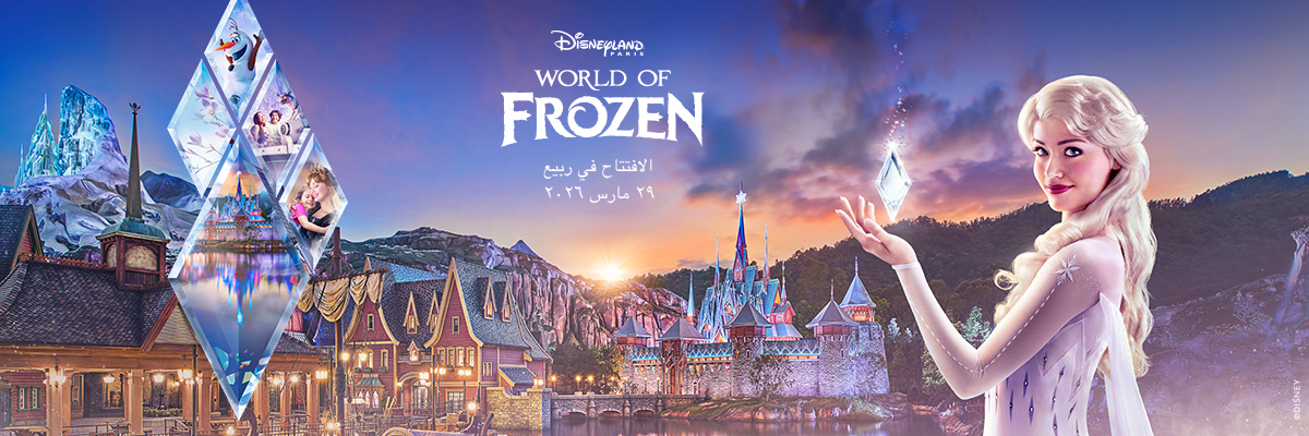 Disney frozen al tayer holidays