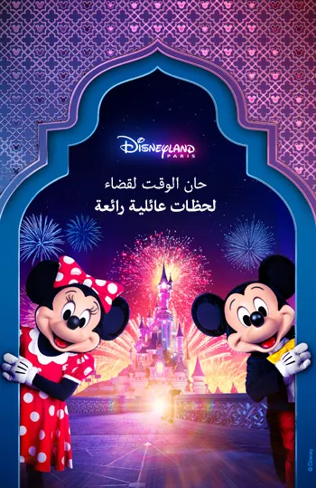 Disneyland® Paris Eid Season!