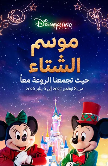 عالم من الروعة يقرّبنا من بعضنا أكثر من أي وقت مضى